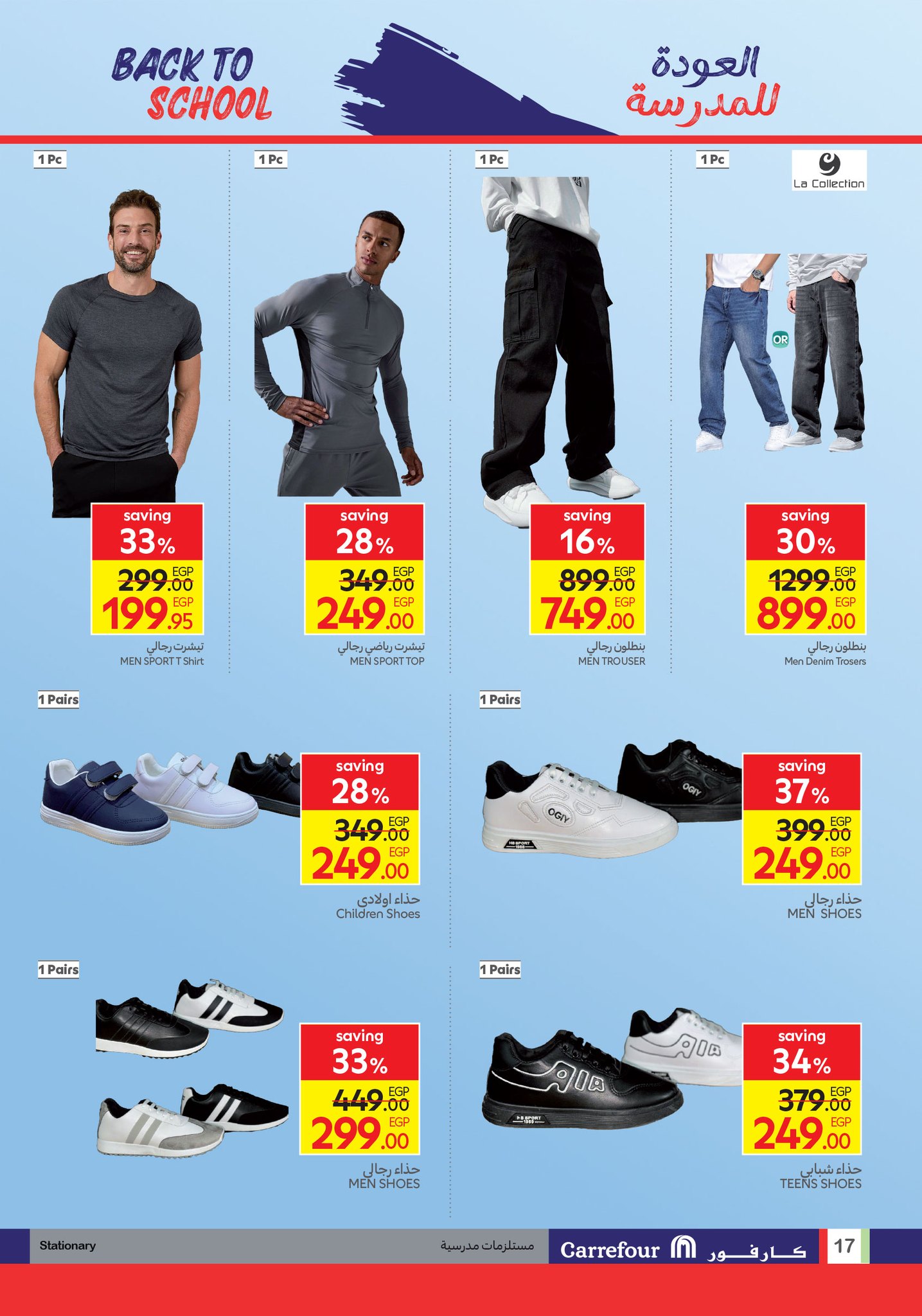 carrefour offers from 12aug to 4aug 2025 عروض كارفور من 12 أغسطس حتى 4 أغسطس 2025 صفحة رقم 16